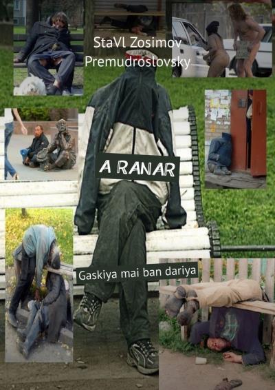 Книга A ranar. Gaskiya mai ban dariya (СтаВл Зосимов Премудрословски)